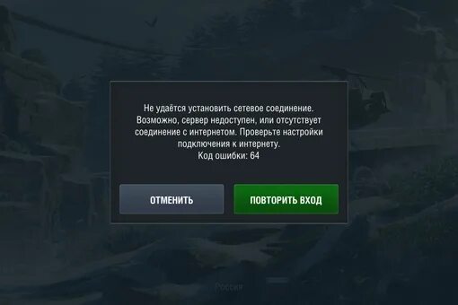 Пишет произошла ошибка подключения к серверу Не удалось подключиться к официальным серверам