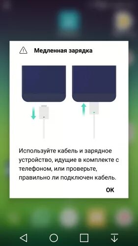 Пишет проверка подключения зарядного устройства LG G5 - Обсуждение - 4PDA