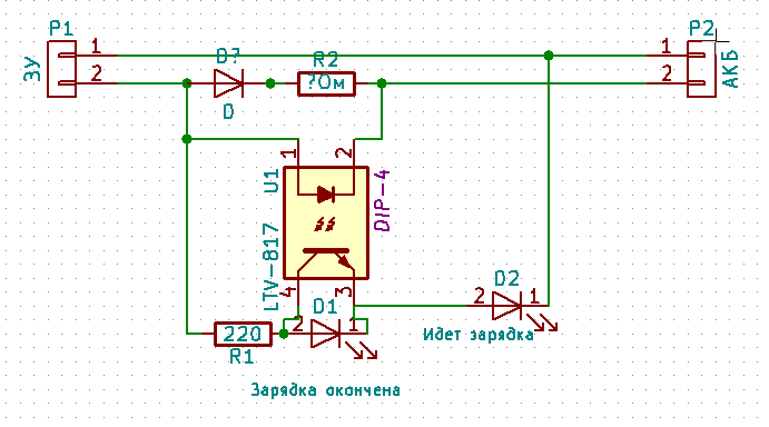 Пишет проверка подключения зарядного устройства Контент olezka18 - Страница 17 - Форум по радиоэлектронике