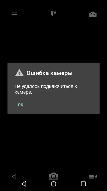 Пишет сбой подключения к камере Ответы Mail.ru: НЕ РАБОТАЕТ КАМЕРА?