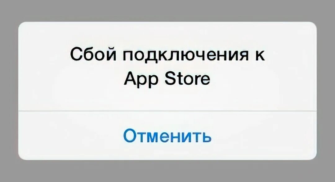 Пишет сбой подключения к камере 19 сентября наблюдались сбои в работе Apple Music и App Store