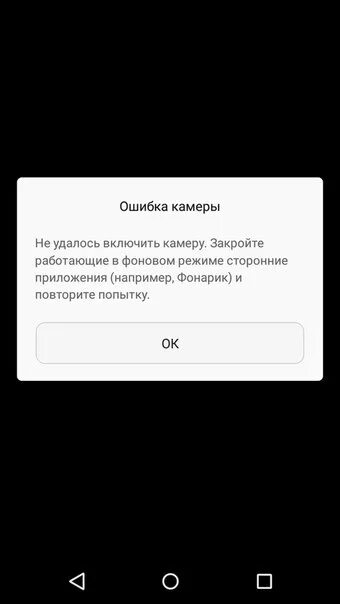 Пишет сбой подключения к камере Ответы Mail.ru: купил сегодня телефон huawei honor 4c pro. когда захожу в камеру