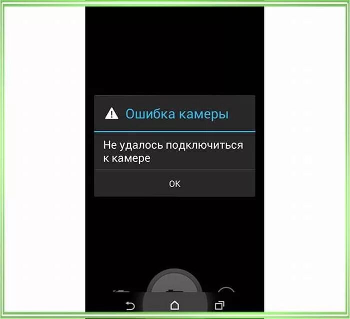 Пишет сбой подключения к камере Не удалось подключиться к камере Bezhko-Eclecto.ru