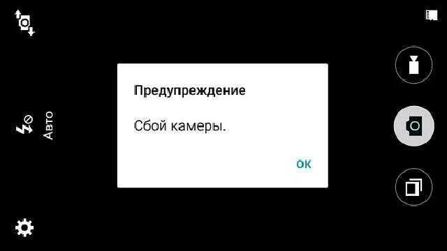 Пишет сбой подключения к камере Перезагрузка камера