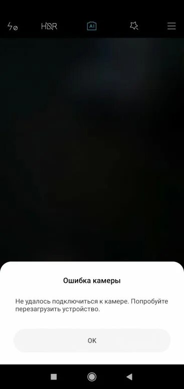 Пишет сбой подключения к камере Что значит не удалось подключиться