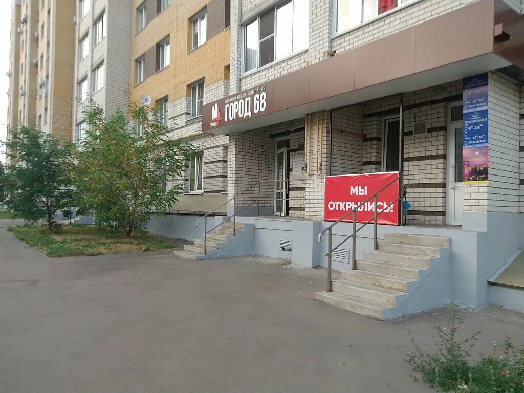 Пиши ру свободная ул 16 тамбов фото Город 68, municipal housing authority, Tambov, Svobodnaya ulitsa, 14 - Yandex Ma