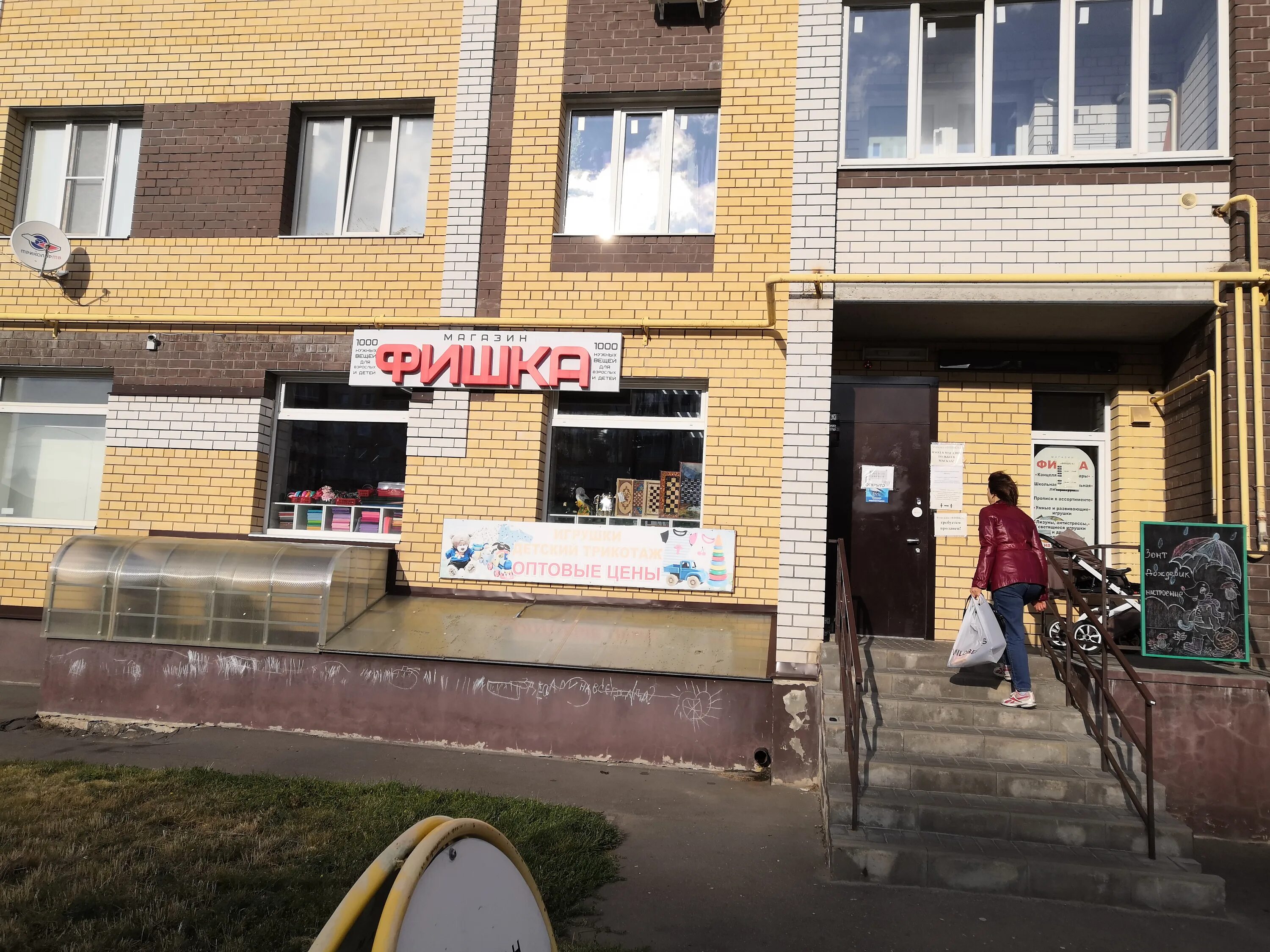 Пиши ру свободная ул 16 тамбов фото Фишка, children's clothing store, Tambov, Svobodnaya ulitsa, 16А - Yandex Maps