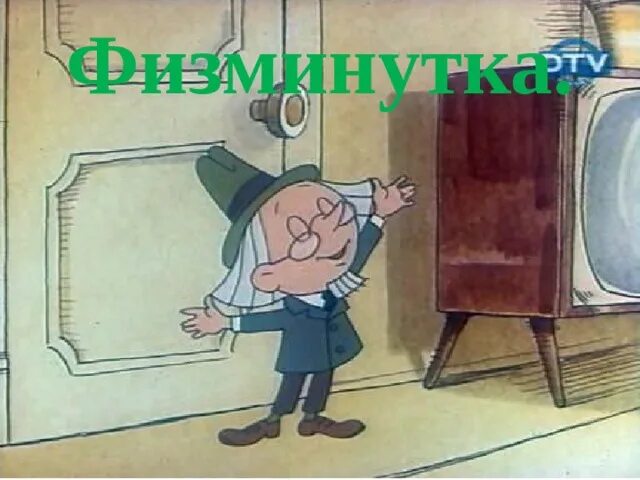 Пишичитай ул калинина 10 фото Презентация к уроку русского языка: "Парные звонкие и глухие согласные"