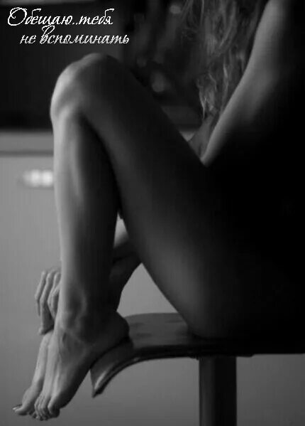Писи черно белое фото Still, it's probably good to know that where the lights are, someone can sit and