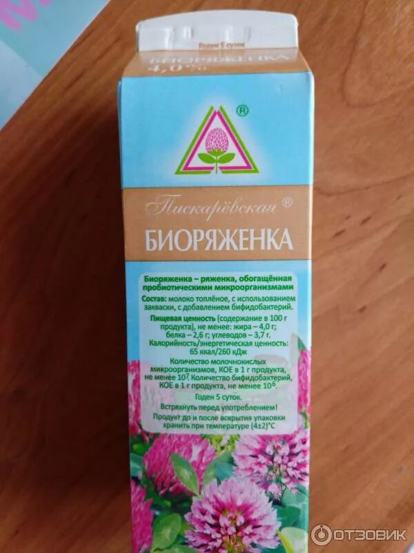 Пискаревский молочный завод лапинский просп 3 фото Отзыв о Биоряженка Пискаревский молочный завод Настоящий!