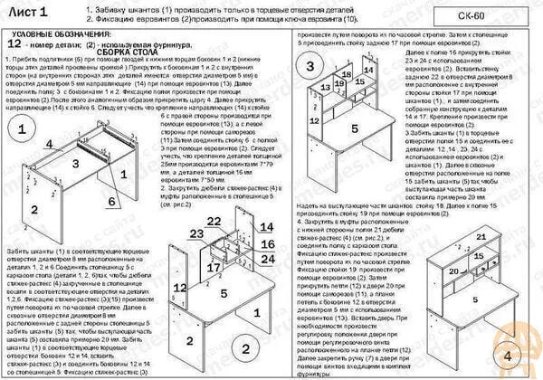 Письменный стол letta инструкция по сборке Компьютерный стол СК-60 Карамель/Шамони