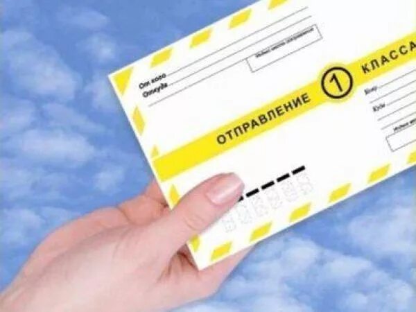 Письмо 1 класс фото Бесплатная доставка: Акции и распродажи в журнале Ярмарки Мастеров