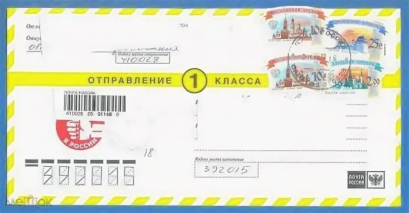 Письмо 1 класс фото А1 Саратов" в разделе Конверты и почтовые карточки.
