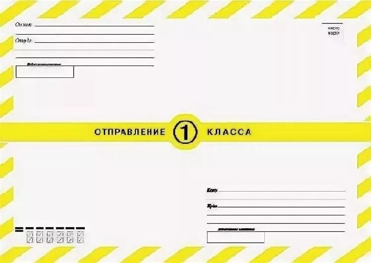 Письмо 1 класс фото Отпраить заказными письма 1 класса