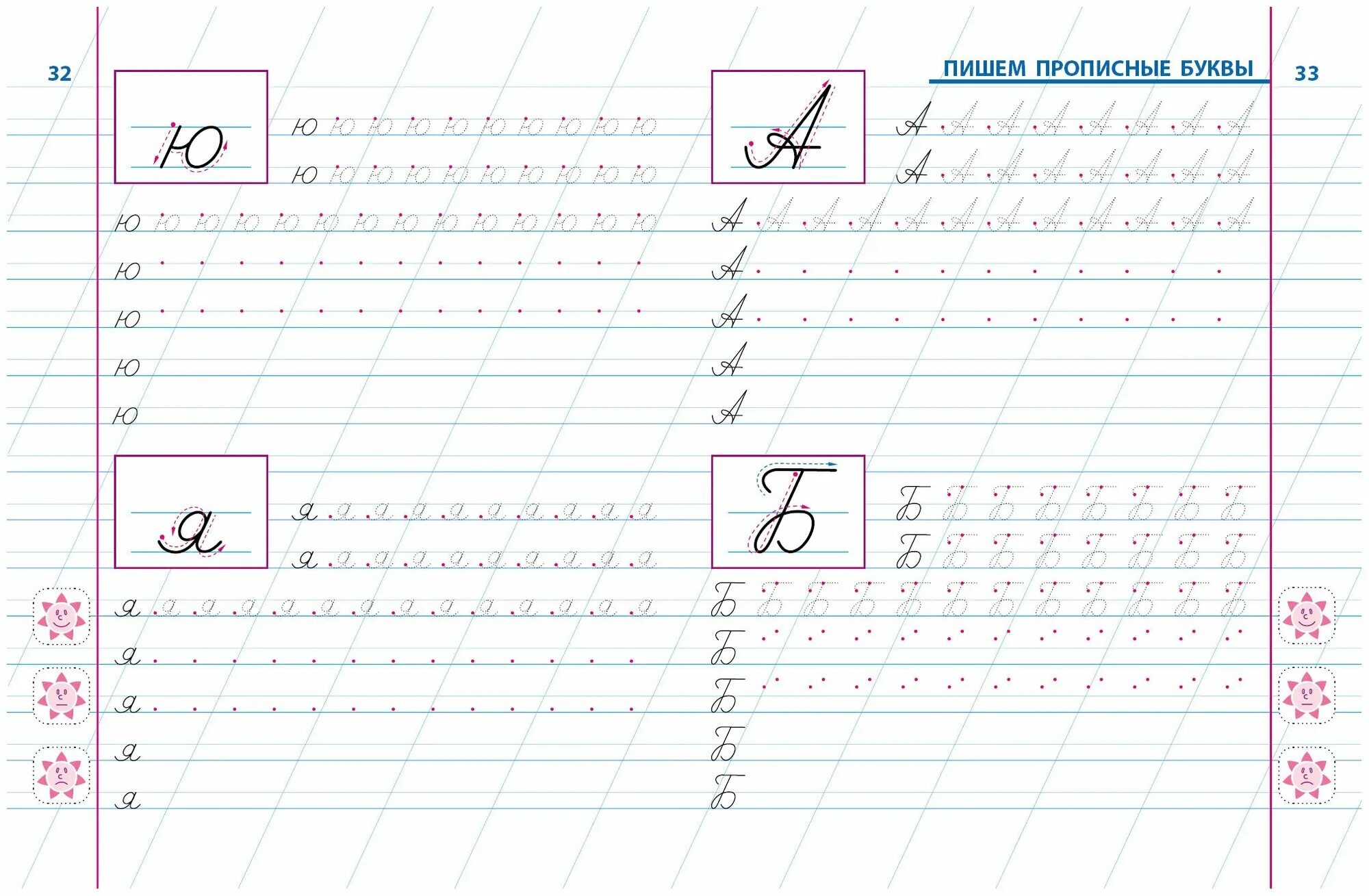 Письмо 1 класс фото Петренко Станислав Викторович "Чистописание. 1 класс. Универсальный тренажер" - 