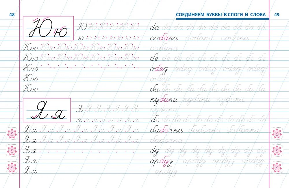 Письмо 1 класс фото Каллиграфическое письмо. 1 класс. Универсальный тренажер С. Петренко : купить в 