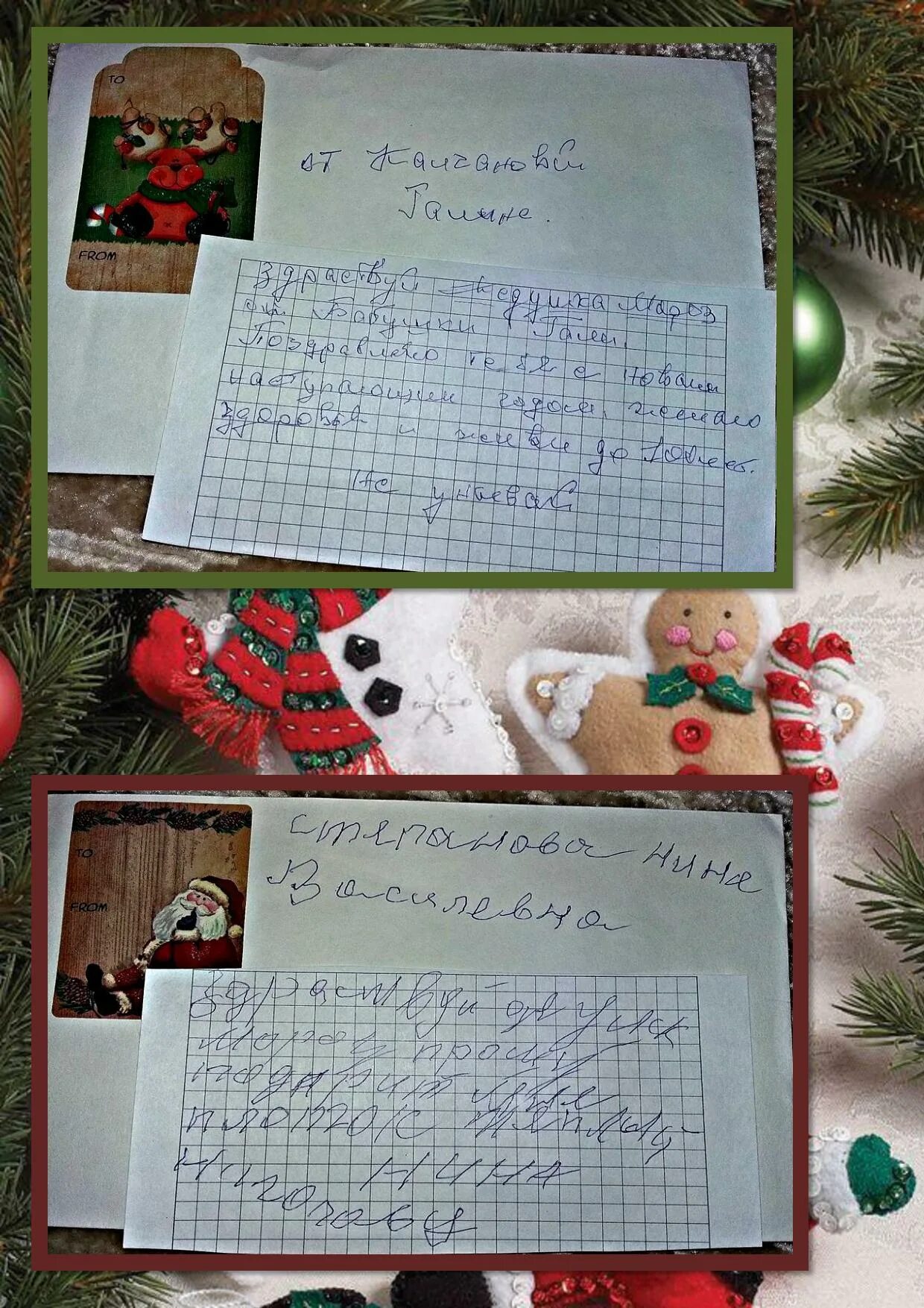 Письмо бабушке в дом престарелых пример Письма Деду Морозу от бабушек из Алексинского дома престарелых! Благотворительны