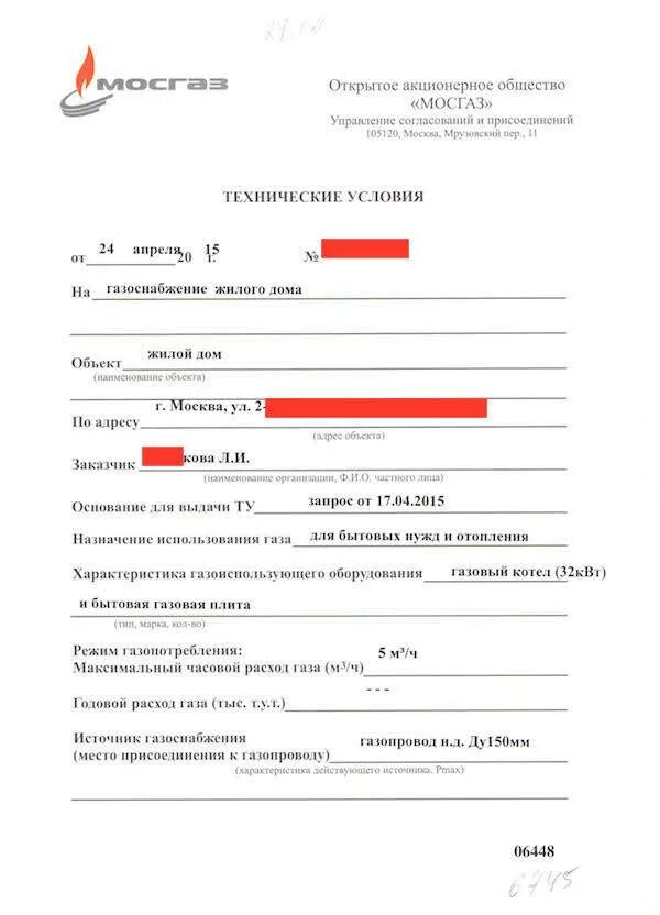 Письмо на подключение газа образец Заявка на подключение газа фото - DelaDom.ru