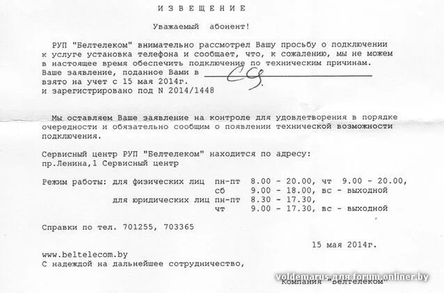 Письмо на подключение точек интернета белтелеком Строительство 10-этажного дома кпд 86 по ул. Головацкого. - Форум onliner.by