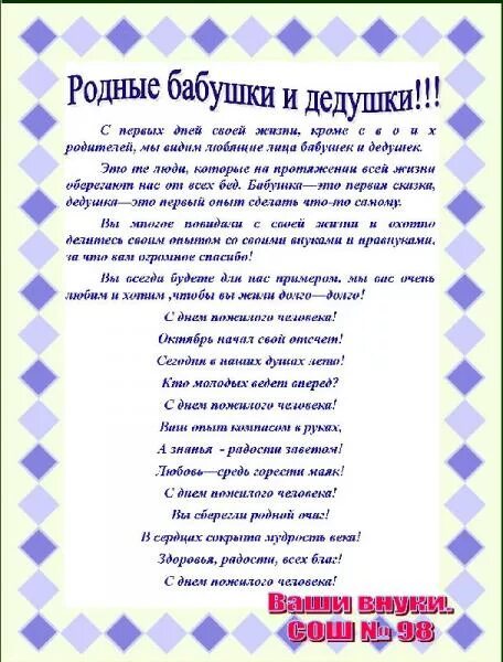 Письмо незнакомой бабушке в дом престарелых пример Семь тысяч "писем добра" получили пожилые жители Индустриального района БАРНАУЛ 