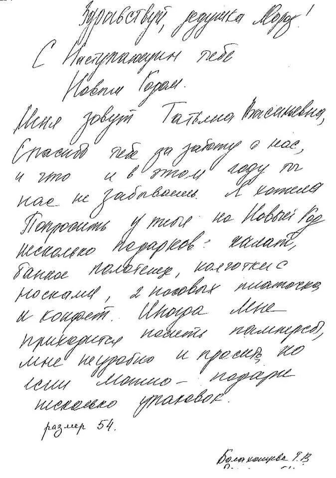 Письмо незнакомой бабушке в дом престарелых пример В доме престарелых Алматы написали письма Деду Морозу - Inva.kz информационный п