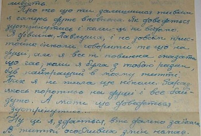 Письмо незнакомой бабушке в дом престарелых пример "Меня спасла твоя любовь": за время фронтовой разлуки Надежда и Павел написали д
