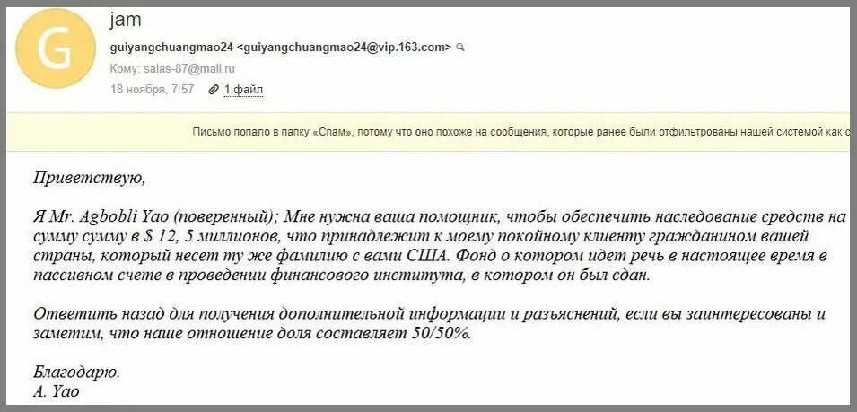 Письмо о точке подключения Американка подстроила гибель любовника из-за наследства, которого не было Fishki