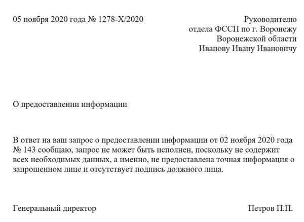 Письмо о точке подключения Запросы и деловые письма с ответами: навигатор по образцам для юриста компании