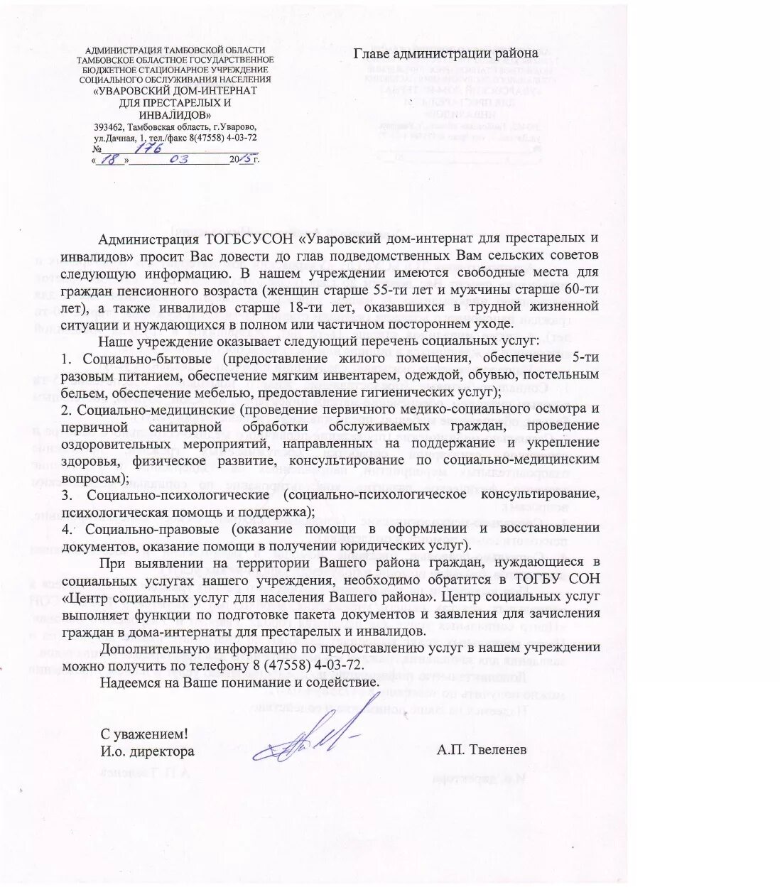 Письмо пенсионеру в дом престарелых пример Примеры писем пожилым: найдено 85 изображений