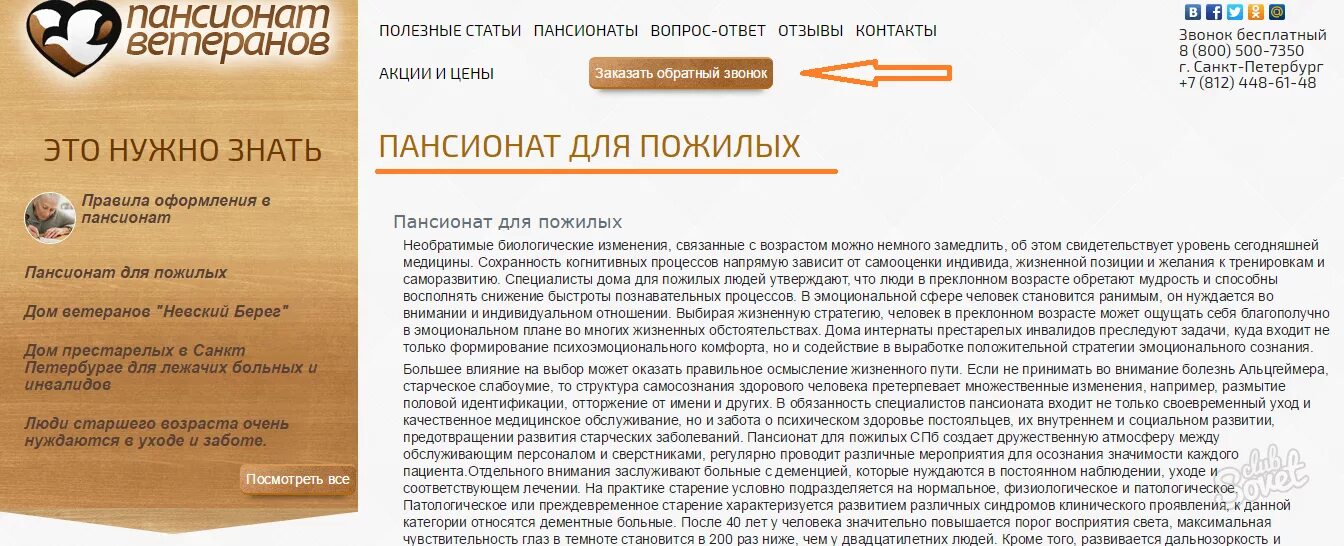 Письмо пенсионеру в дом престарелых пример Куда обращаться пожилому человеку за помощью: найдено 86 изображений