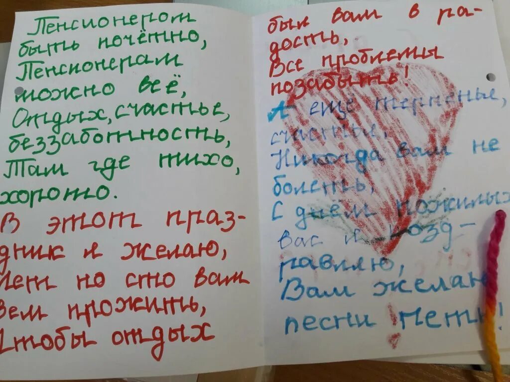 Письмо пенсионеру в дом престарелых пример Картинки КАК ПИШЕТСЯ ПОЖИЛЫМ ЛЮДЯМ