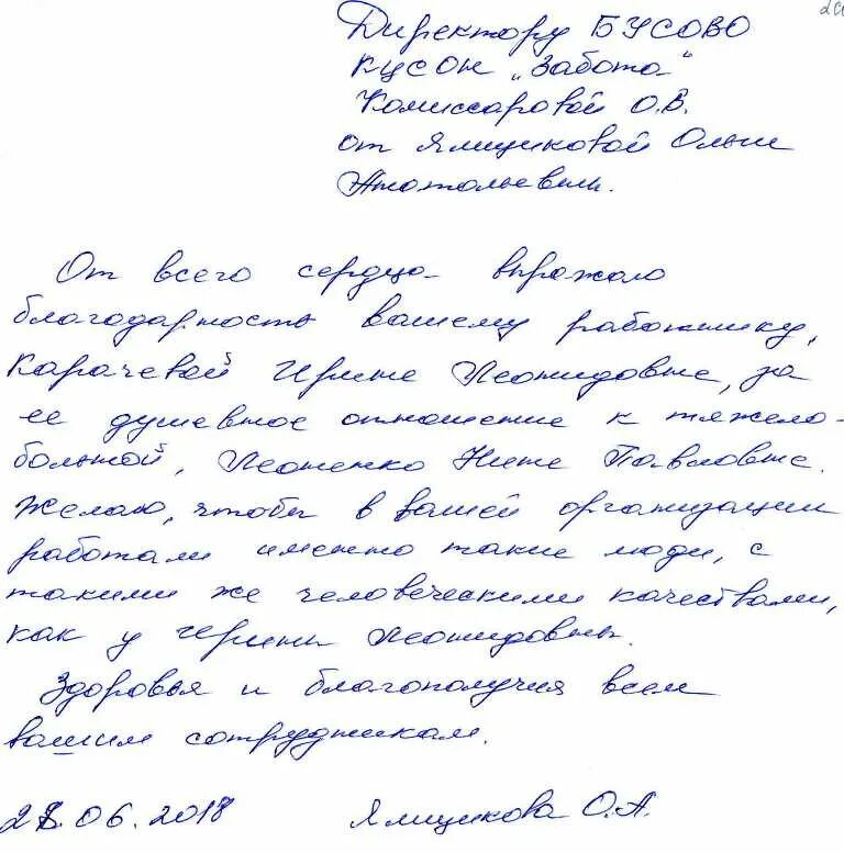 Письмо пенсионеру в дом престарелых пример Отзывы
