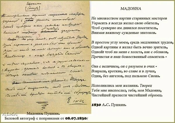 Письмо пушкина фото Один день в истории - 8 сентября - Блог. Т@волг@, пользователь Т@ волг@ Группы М