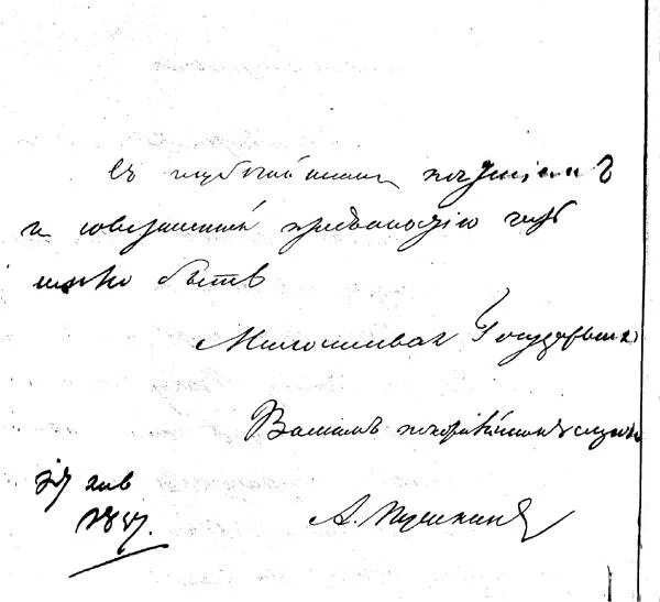 Письмо пушкина фото Перейти на страницу с картинкой