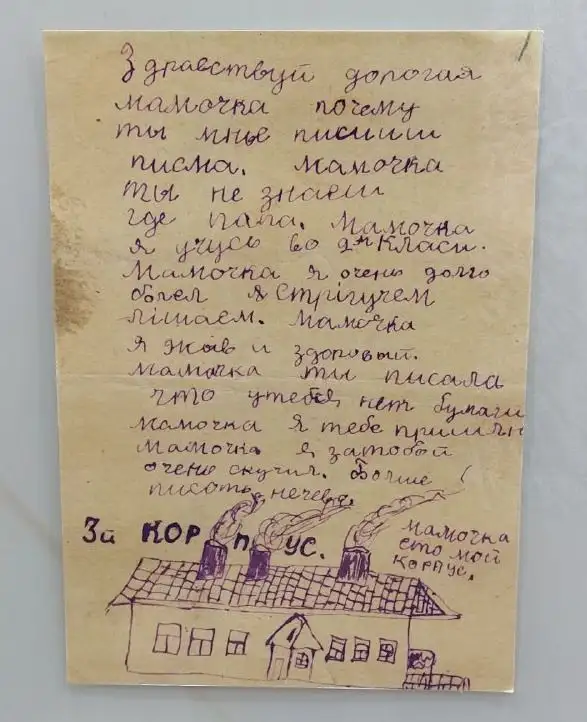 Письмо ребенку в детский дом пример Фоторепортаж: "АЛЖИР" - қасіретті тарихымыздың куәсі ᐈ zakon.kz жаңалық - 14:37,