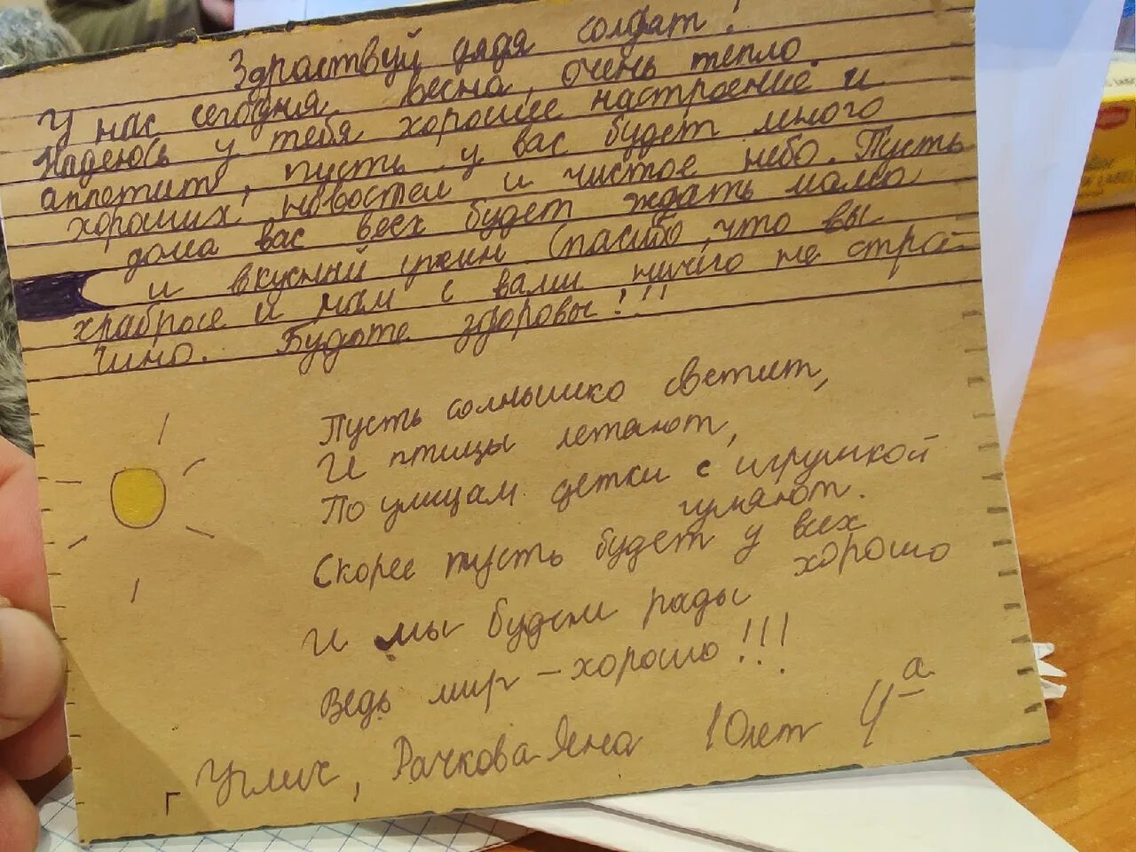 Письмо ребенку в детский дом пример Письмо детям донбасса - Вопросы и ответы