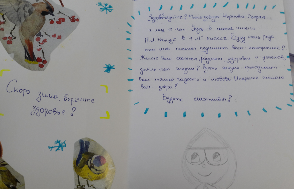 Письмо ребенку в детский дом пример Письмо добрых пожеланий
