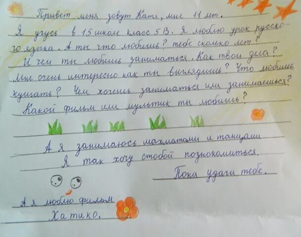Письмо ребенку в детский дом пример Новости. Письма детям - сиротам МБОУ "СОШ № 15"