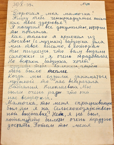 Письмо ребенку в детский дом пример Письмо родителям