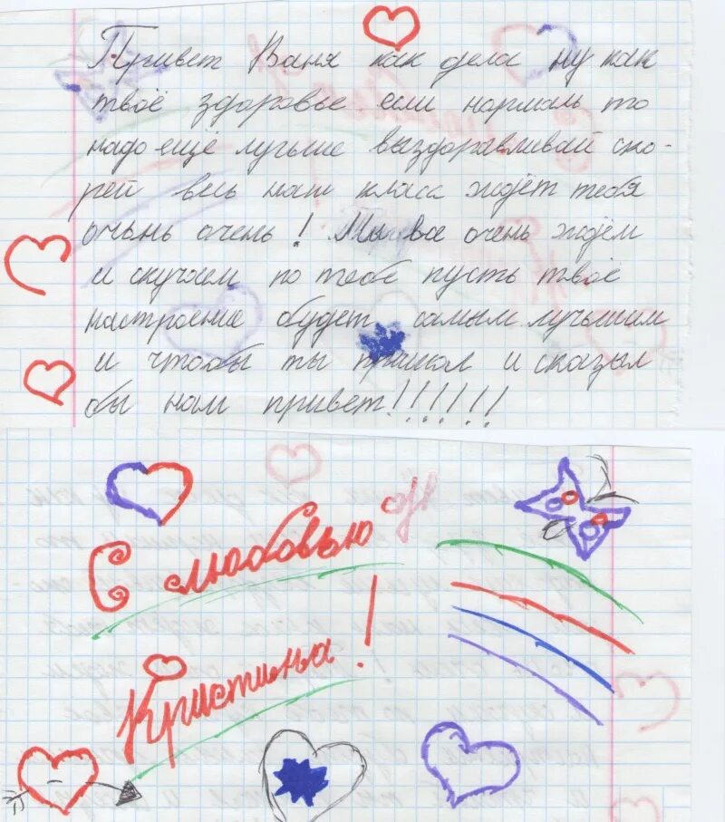 Письмо ребенку в детский дом пример Письмо другой школе