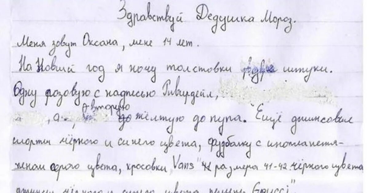 Письмо ребенку в детский дом пример Не дарите подарки детдомовцам Пикабу