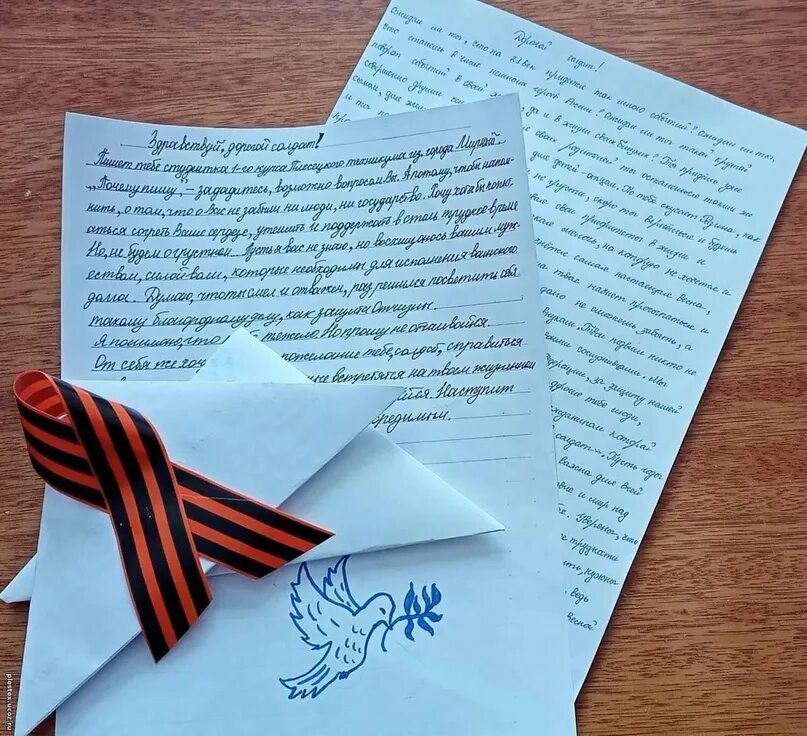 Письмо солдату красивое оформление ПИСЬМО СОЛДАТУ" #Дюсметьевскаяшкола #ДеньПобеды #Письмосолдату 2024 МАОУ "Дюсмет