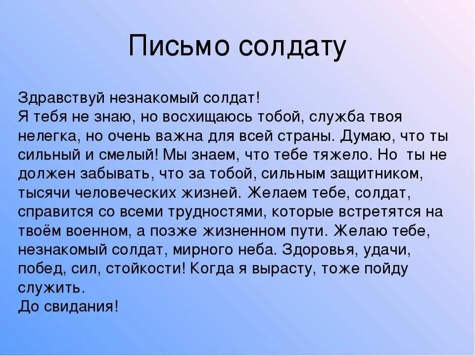 Письмо солдату красивое оформление Акция "Пишем письмо солдату" 2022, Аксубаевский район - дата и место проведения,