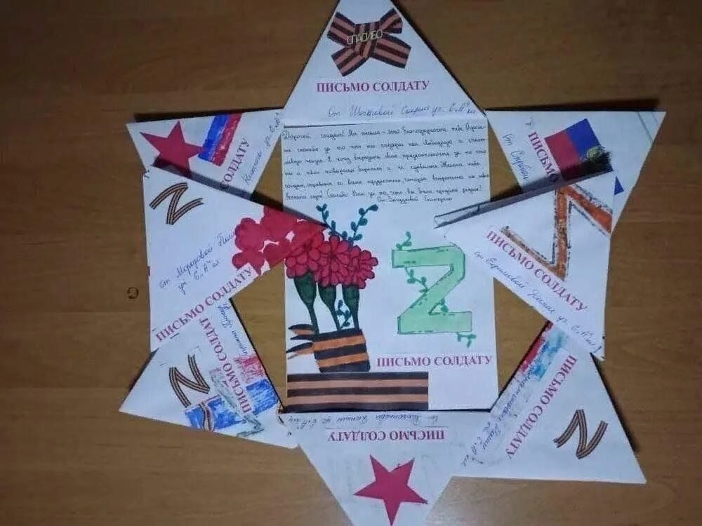 Письмо солдату красивое оформление Акция "Письмо солдату" 2024, Кирово-Чепецкий район - дата и место проведения, пр