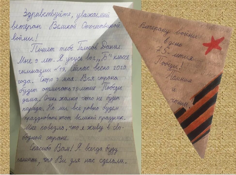 Письмо солдату красивое оформление Гимназия № 17 г.Перми - Письмо солдату