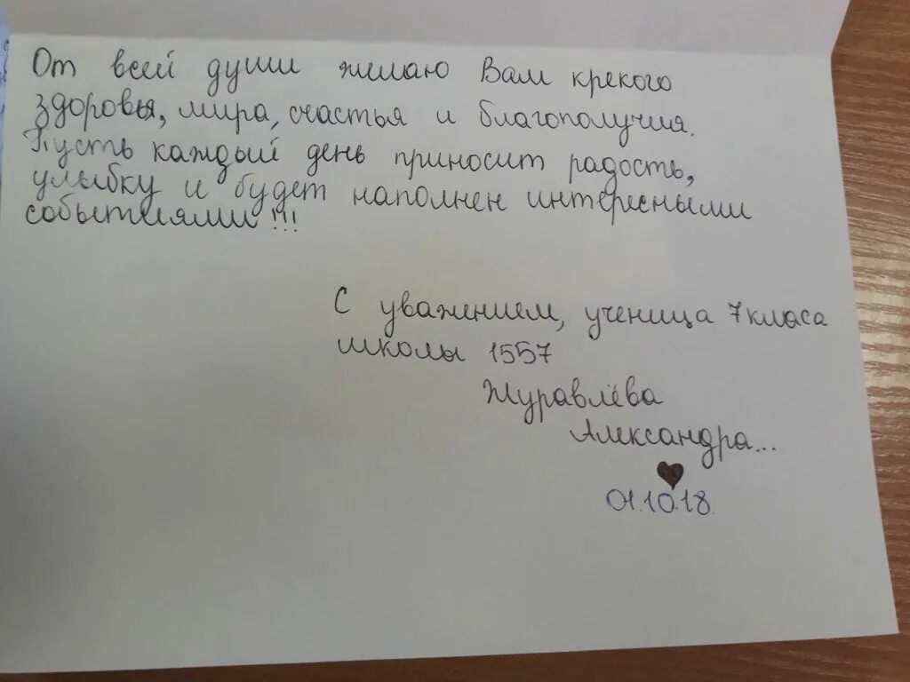 Письмо в дом престарелых от детей пример tutunaru Пермякова Ольга Евгеньевна Страница 6