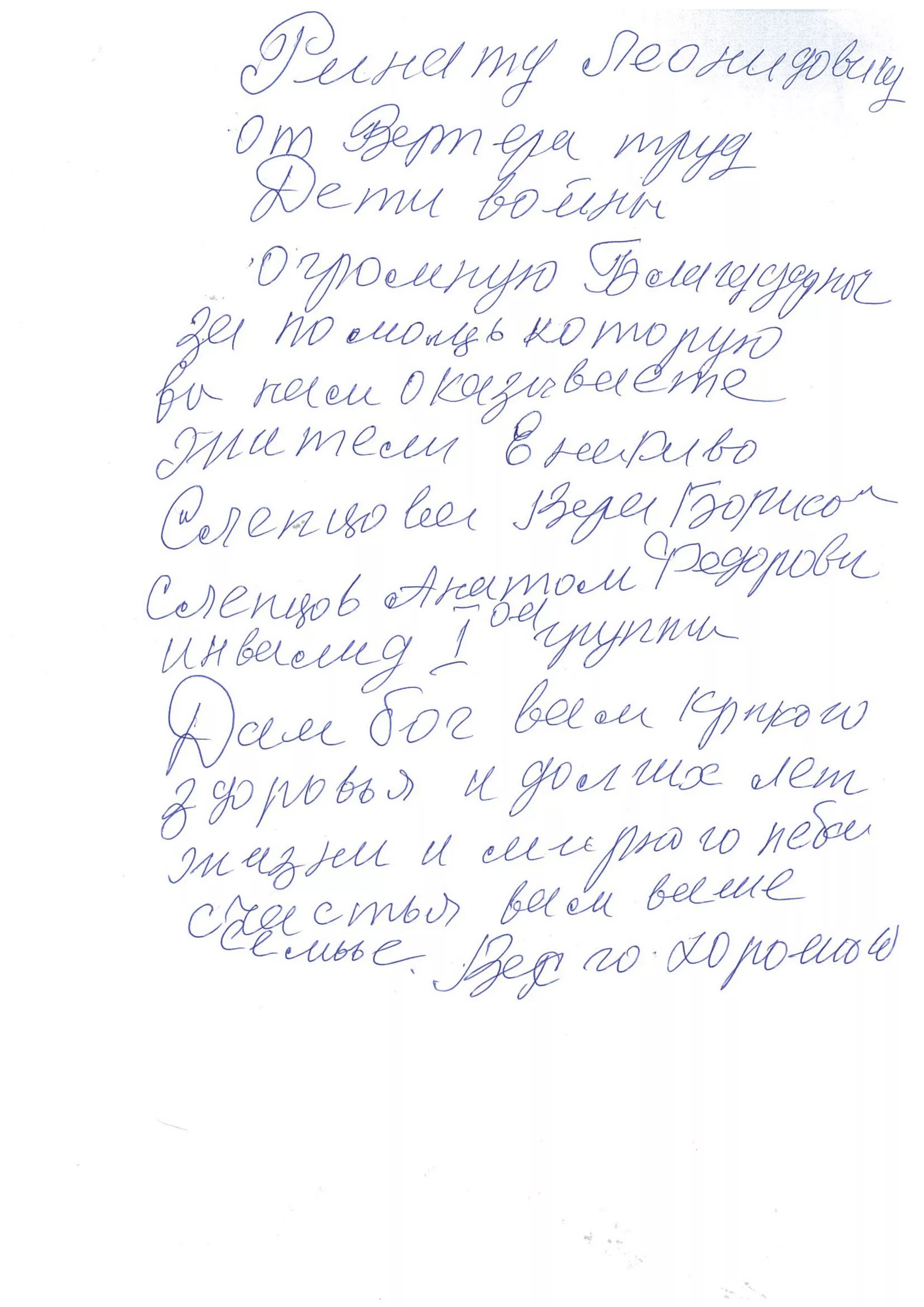 Письмо в дом престарелых пример Примеры писем пожилым: найдено 85 изображений