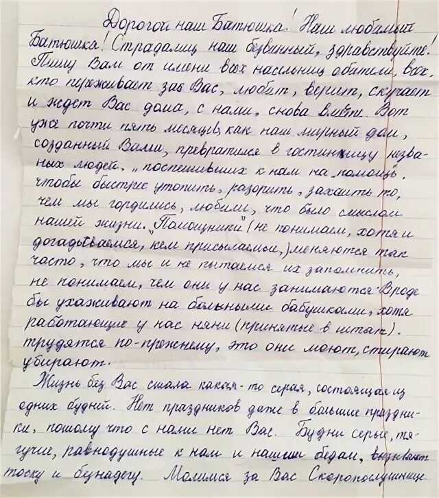 Письмо в дом престарелых пример Письмо пожилому человеку в дом престарелых образец