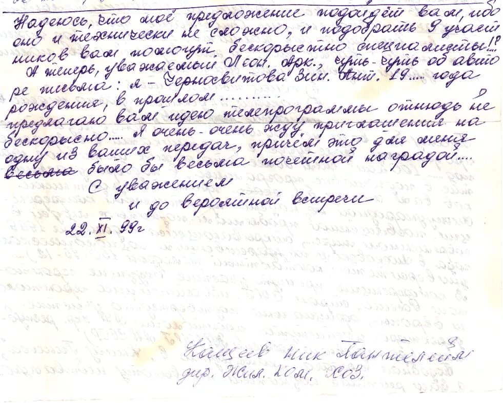 Письмо в дом престарелых пример Письма пожилым людям в дом престарелых