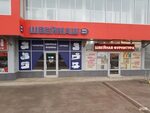 Пит хаб октябрьская ул 36 пятигорск фото Магазин швейных машинок адрес - фотоподборка
